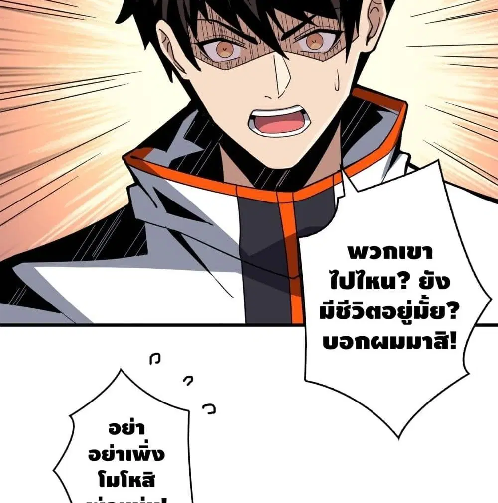 King Account at the Start ตอนที่ 47 หน้า 33