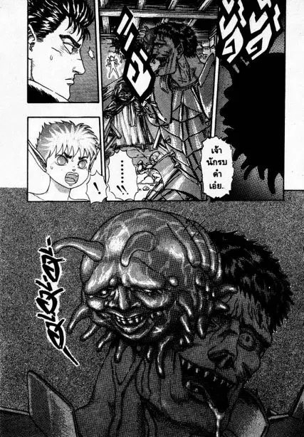 Berserk ตอนที่ 4 หน้า 60
