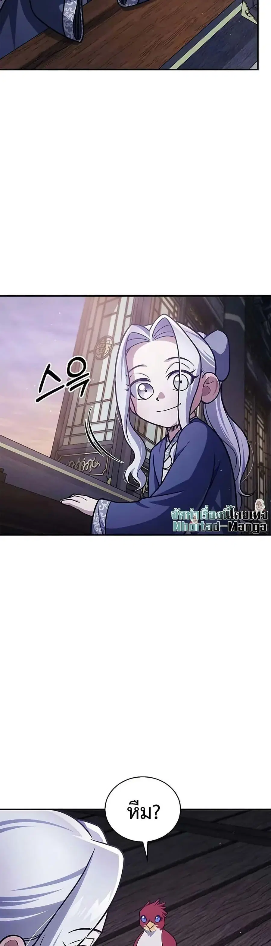 Heavenly Grand Archive’s Young Master ตอนที่ 114 หน้า 5