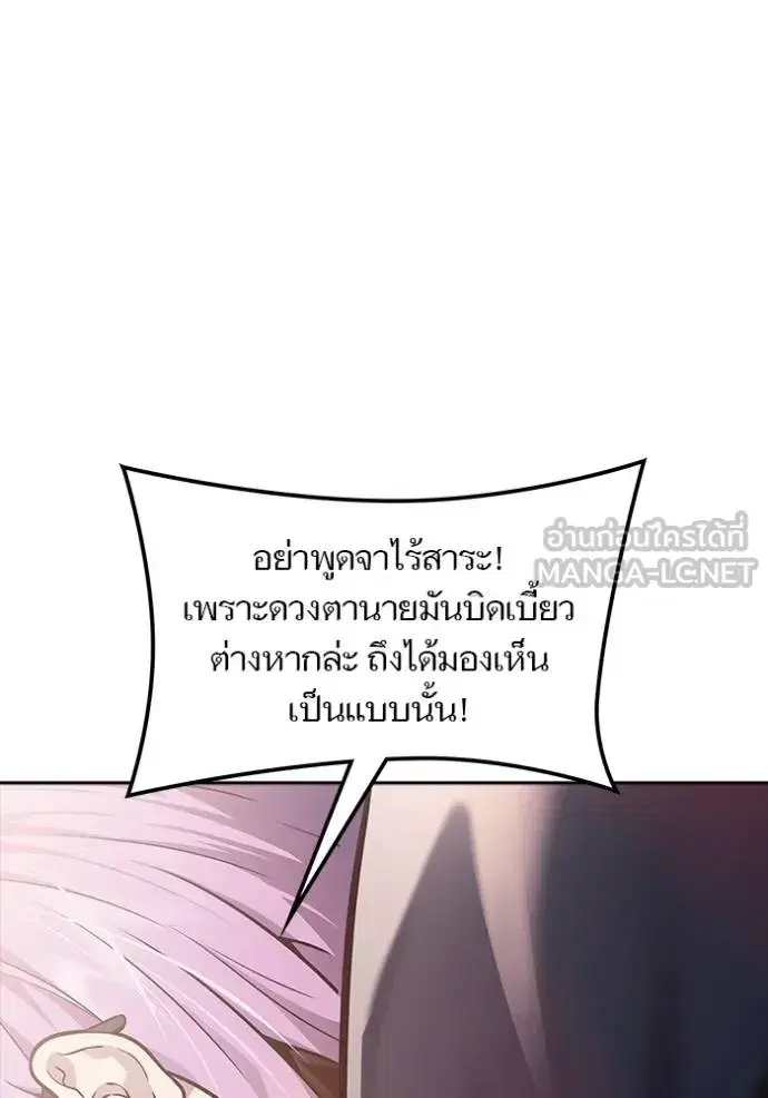 Tower of God ตอนที่ 640 หน้า 93