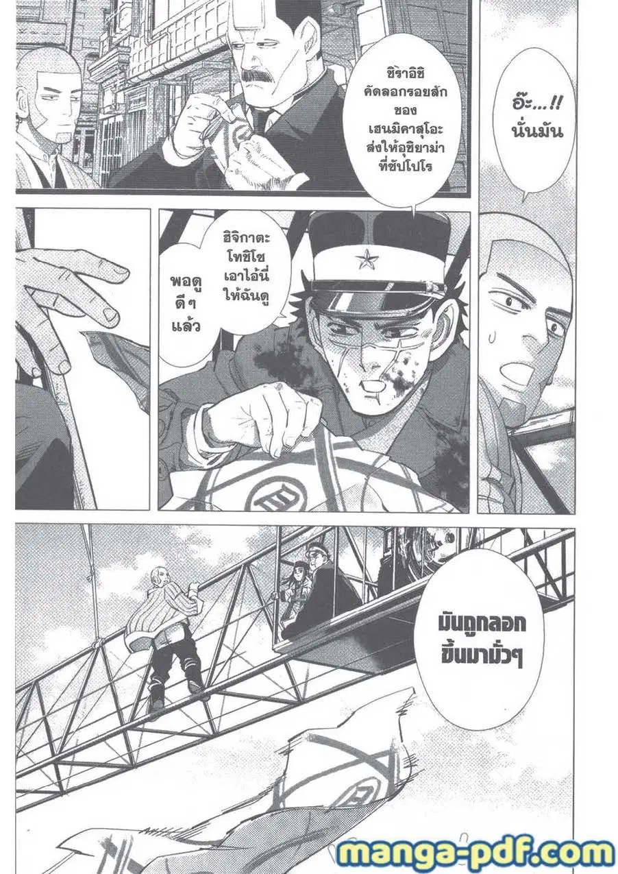 Golden Kamuy ตอนที่ 99 หน้า 19