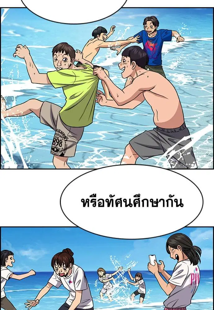 True Education ตอนที่ 164 หน้า 6