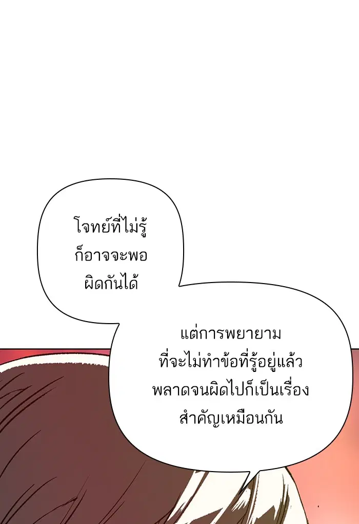 Weak Hero ตอนที่ 203 หน้า 34