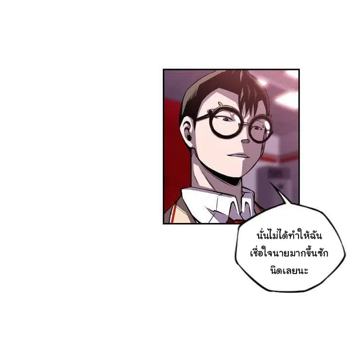 SuperNova ตอนที่ 99 หน้า 46