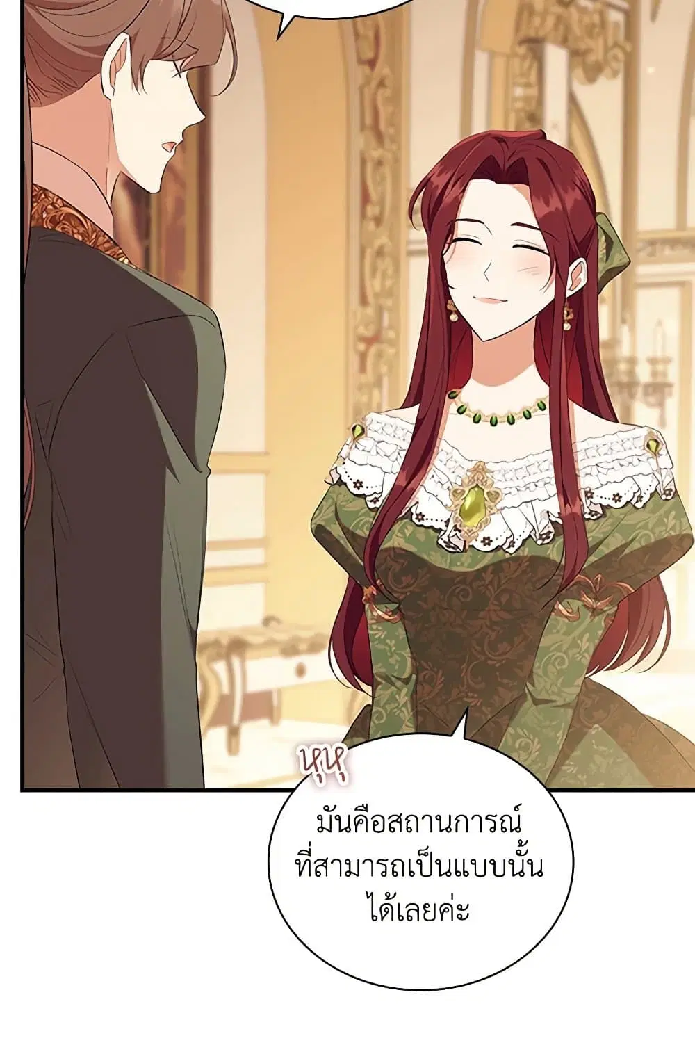 The Beloved Little Princess ตอนที่ 202 หน้า 55