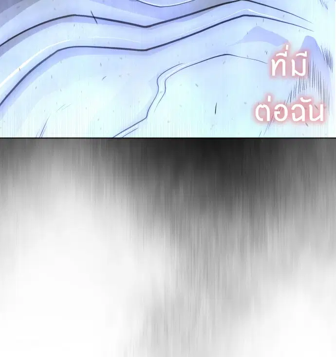 Superhuman Era ตอนที่ 97 หน้า 27