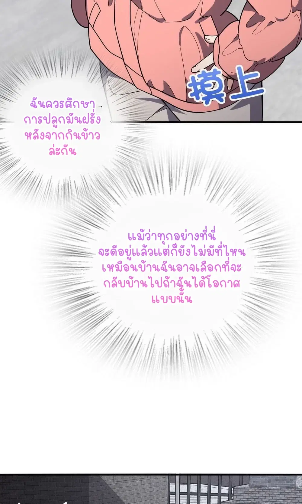 My Wife Is From a Thousand Years Ago ตอนที่ 47 หน้า 21