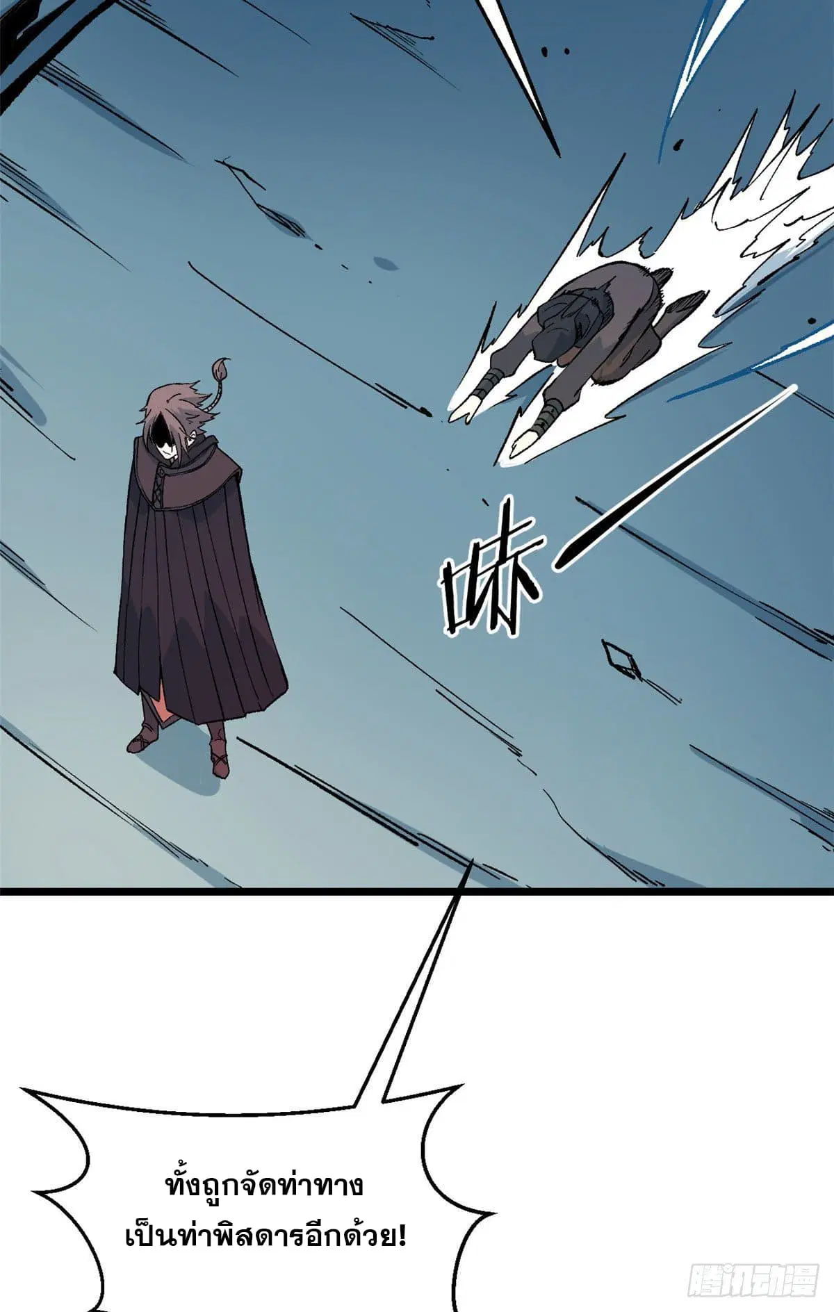 All Hail the Sect Leader ตอนที่ 77 หน้า 11