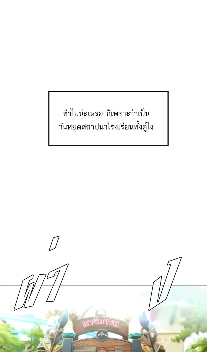 Random Chat ตอนที่ 93 หน้า 37