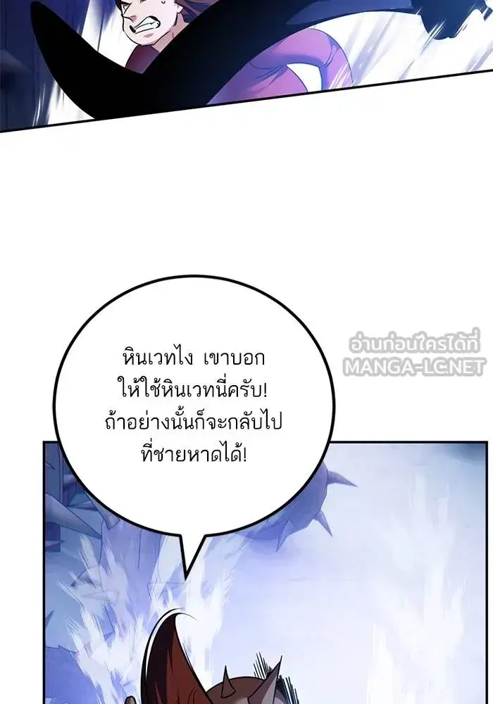 Return to Player ตอนที่ 162 หน้า 24