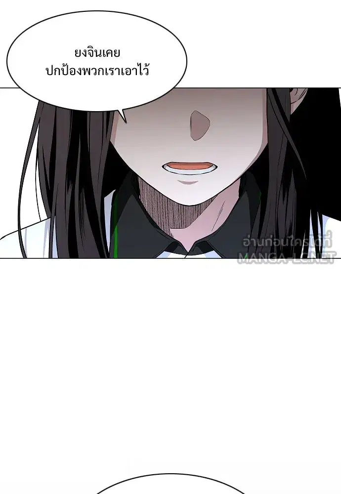JAKDU ตอนที่ 59 หน้า 75