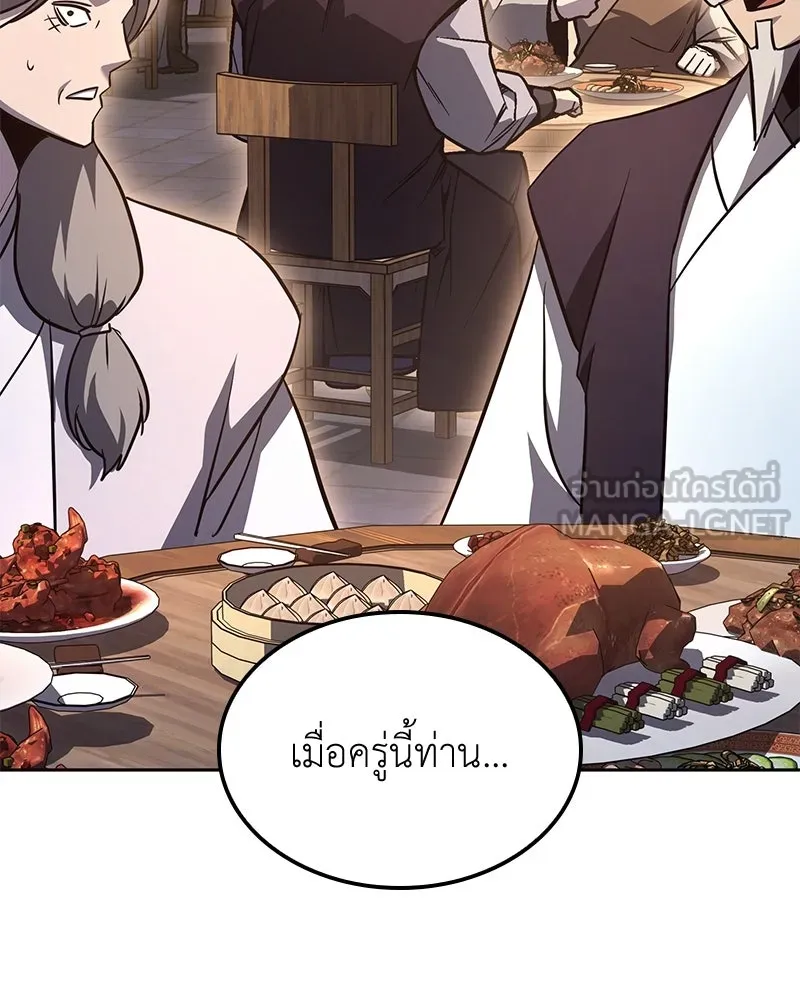 I Reincarnated As The Crazed Heir เกิดอีกทีเป็นว่าที่ประมุขลัทธิมาร ตอนที่ 148 หน้า 219