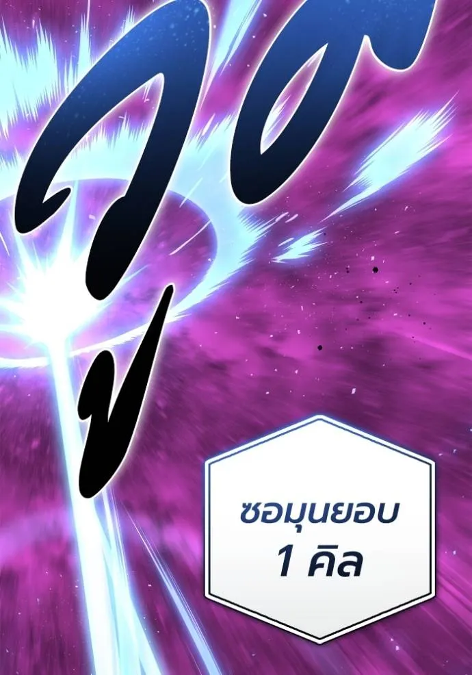 Superhuman Battlefield เกมของยอดมนุษย์ ตอนที่ 126 หน้า 56