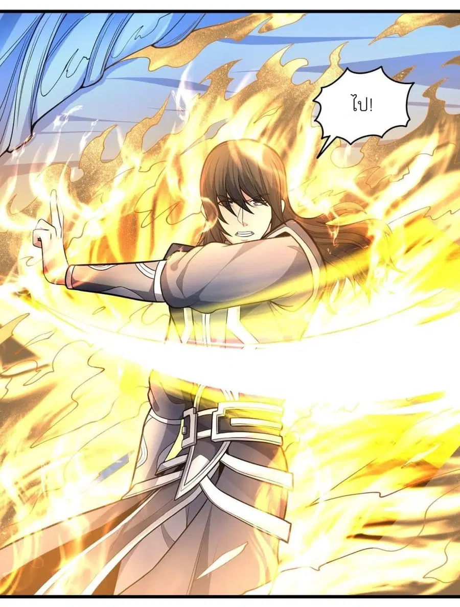 God of Martial Arts ตอนที่ 473 หน้า 5