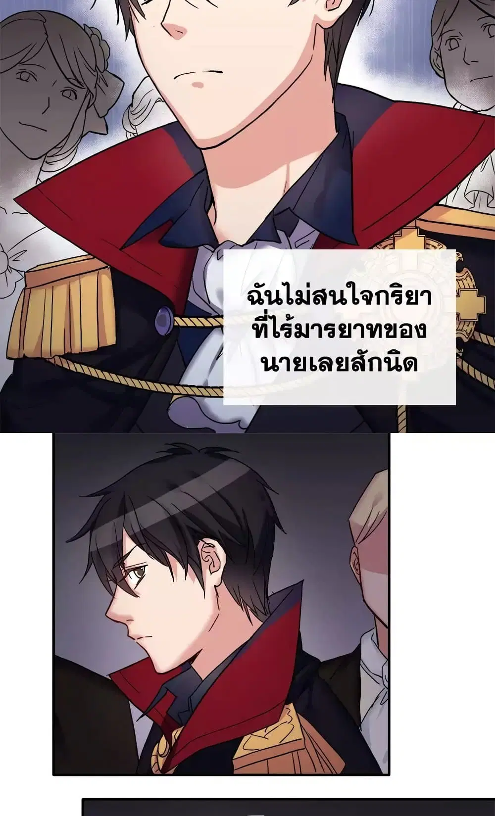 What It Takes to be a Villainess ตอนที่ 5 หน้า 29