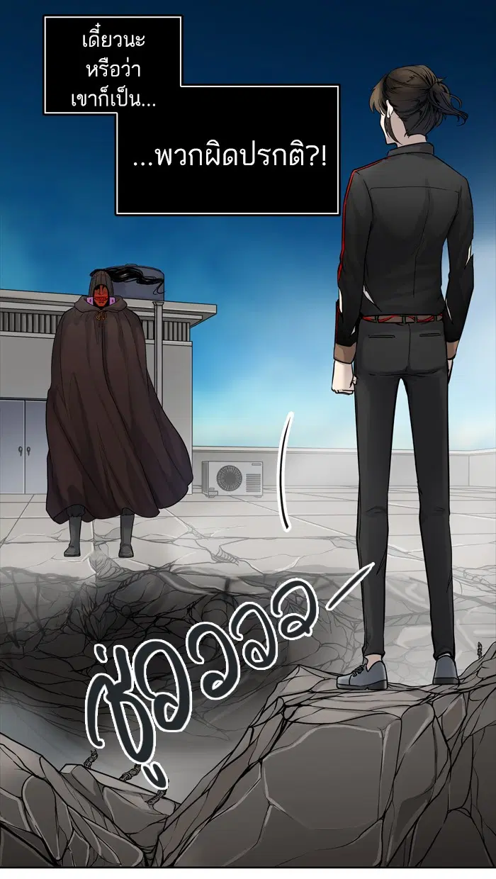 Tower of God ตอนที่ 427 หน้า 63