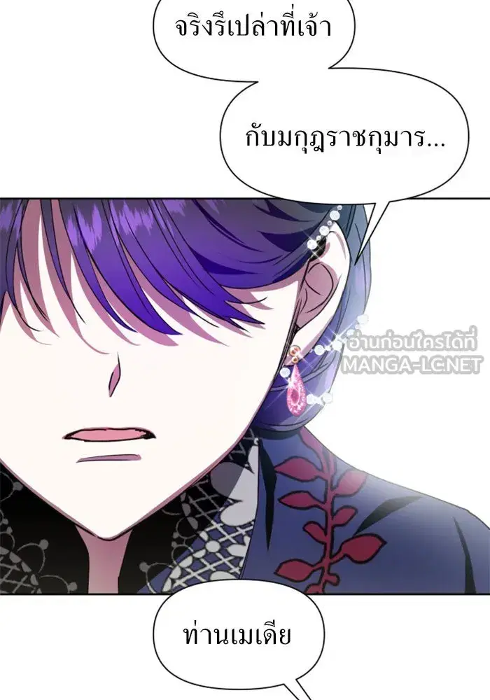 Your Throne ตอนที่ 14 หน้า 135