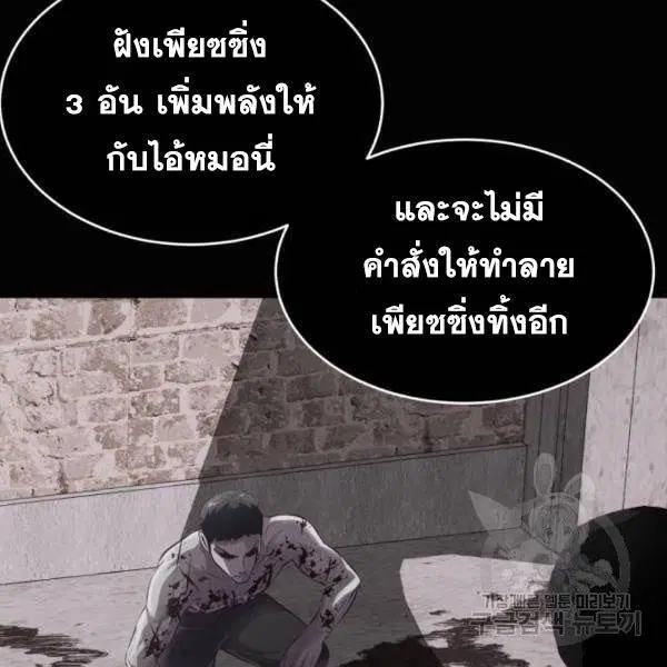 The Boy of Death ตอนที่ 145 หน้า 103