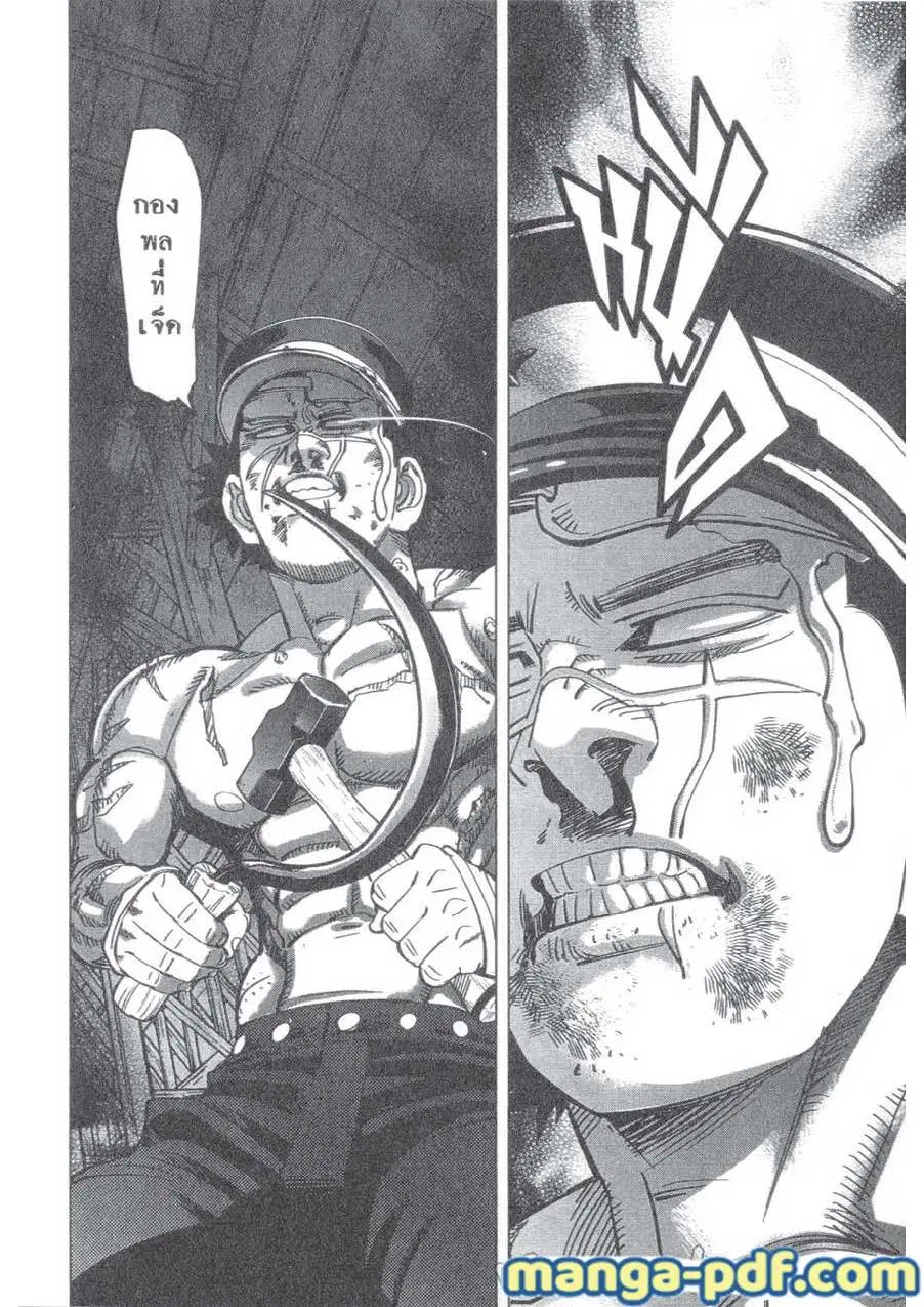 Golden Kamuy ตอนที่ 145 หน้า 14