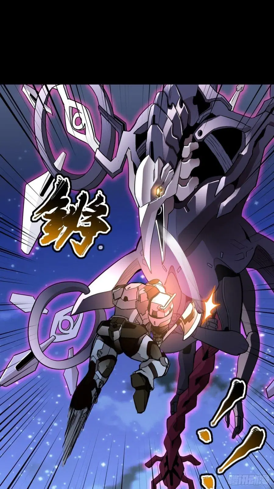Legend of Star General ตอนที่ 72 หน้า 38