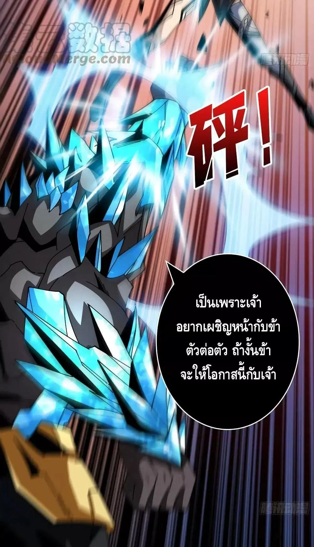 King Account at the Start ตอนที่ 280 หน้า 15