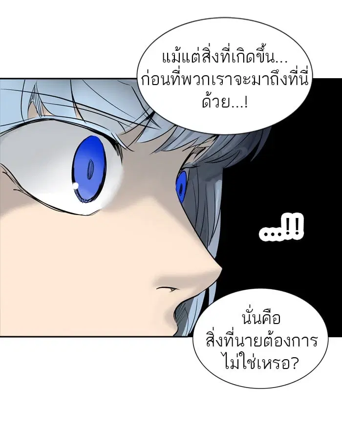 Tower of God ตอนที่ 266 หน้า 22