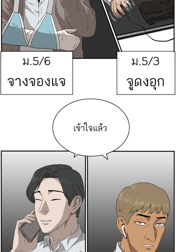 Bad Guy ตอนที่ 22 หน้า 51