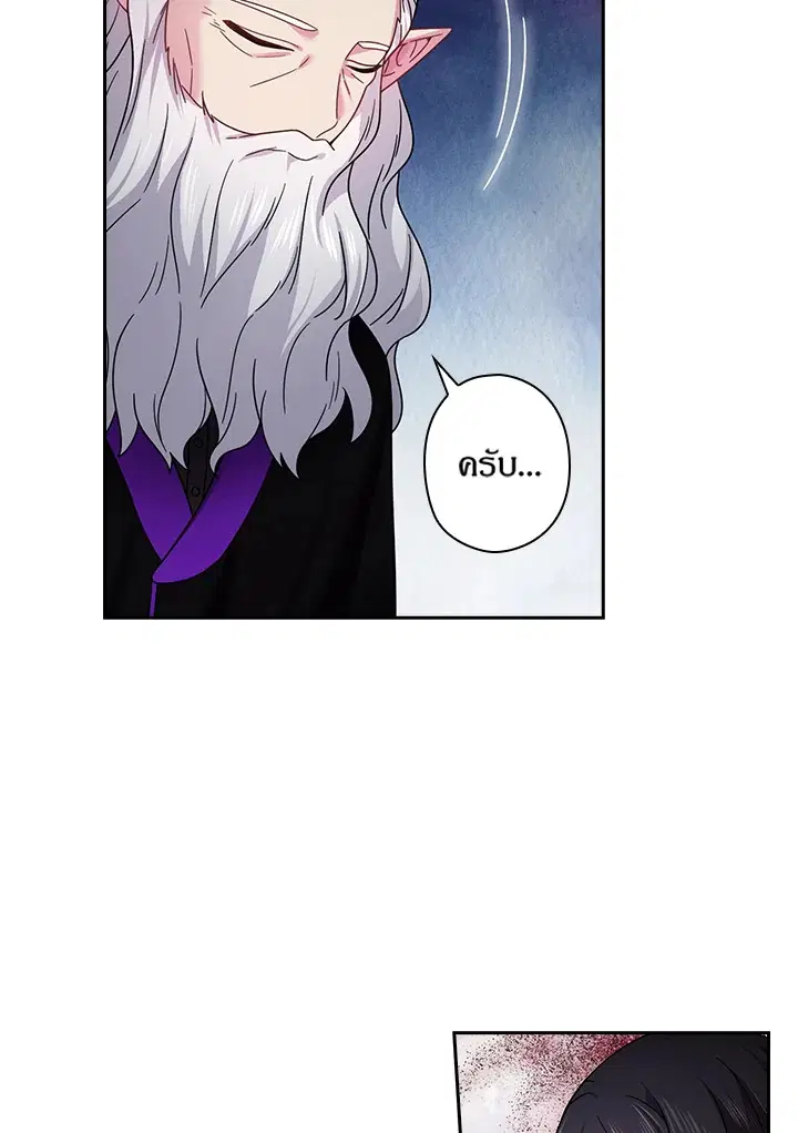 Satan’s Bride ตอนที่ 136 หน้า 34