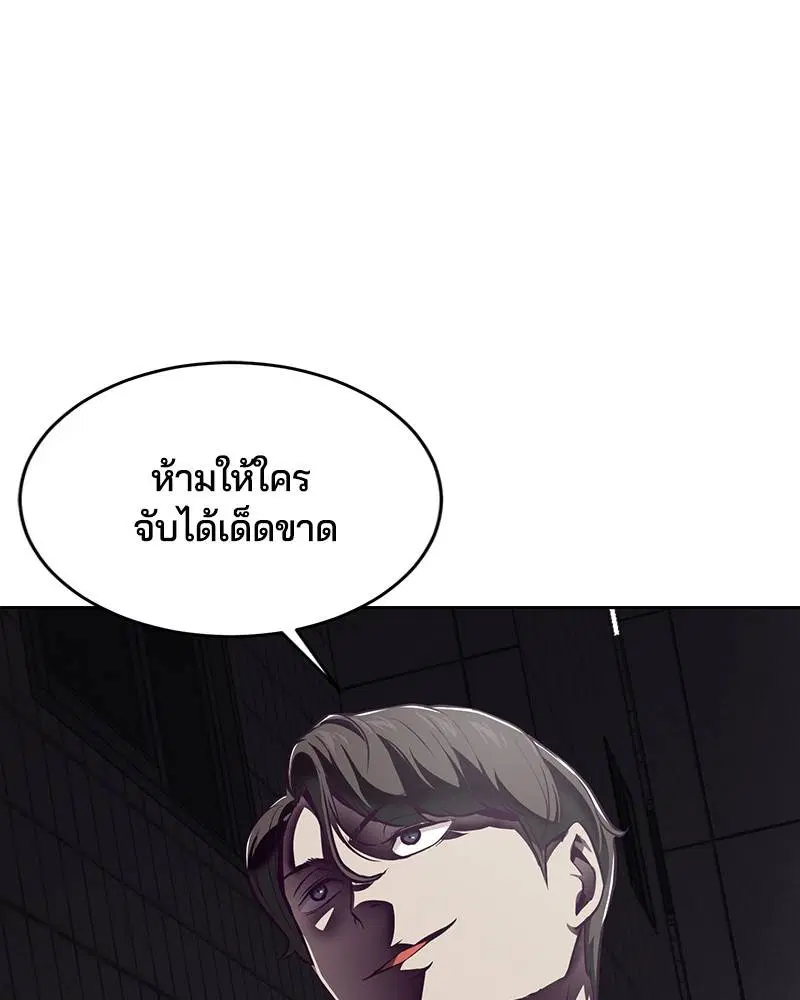The Boy of Death ตอนที่ 41 หน้า 131