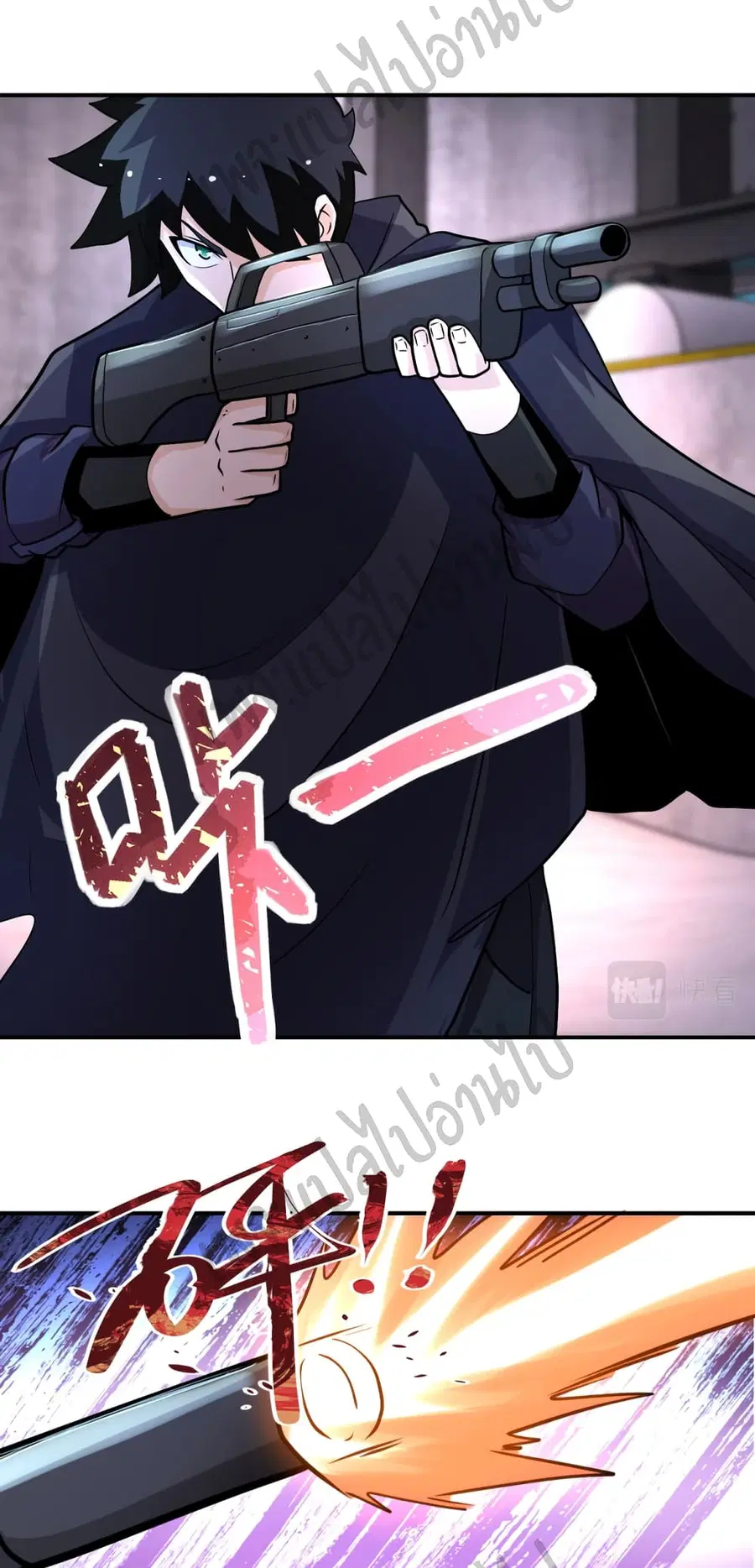 Apocalyptic Super System ตอนที่ 211 หน้า 4