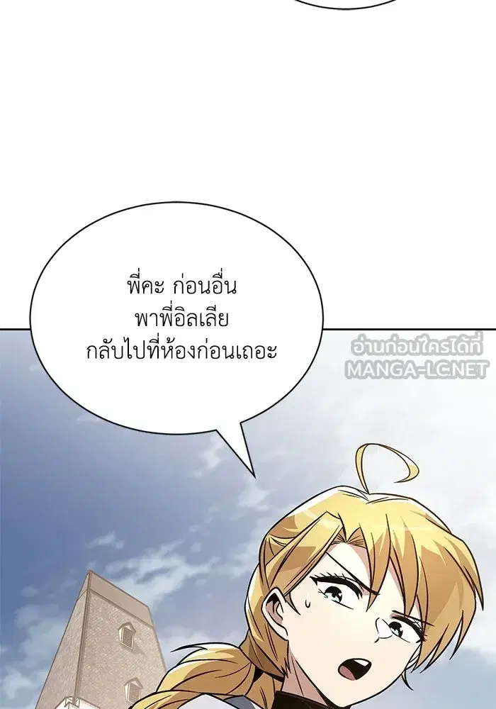 The Lazy Lord Masters the Sword ตอนที่ 127 หน้า 120