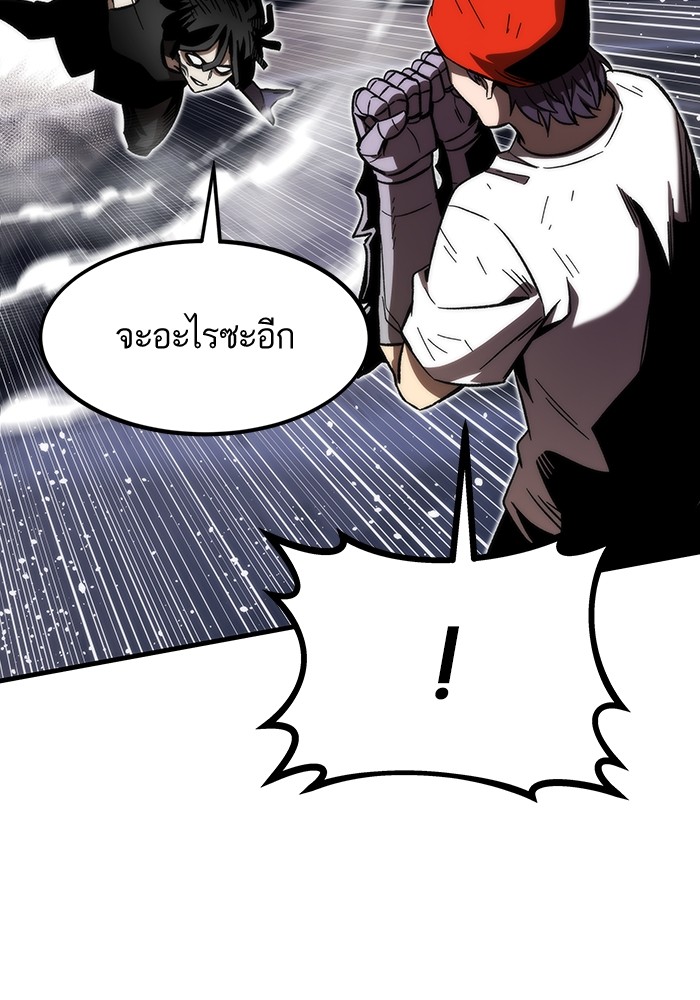 Ultra Alter แอ็กรองสตรองโคตร ตอนที่ 82 หน้า 142