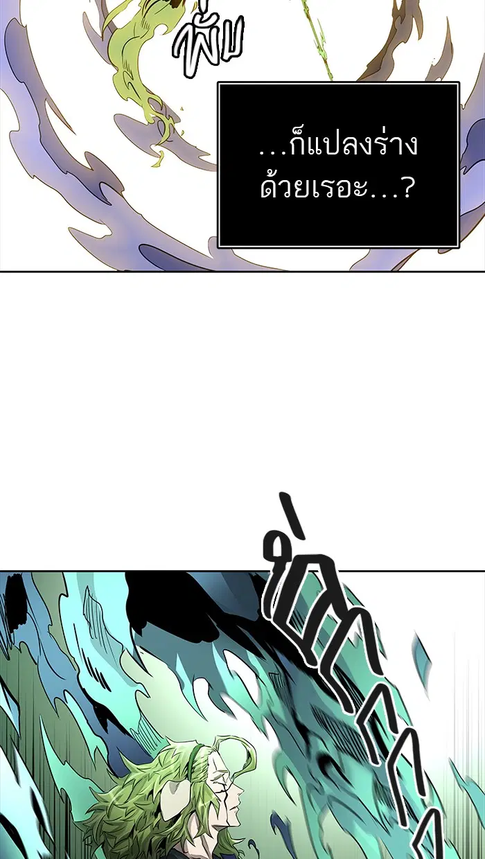 Tower of God ตอนที่ 472 หน้า 76