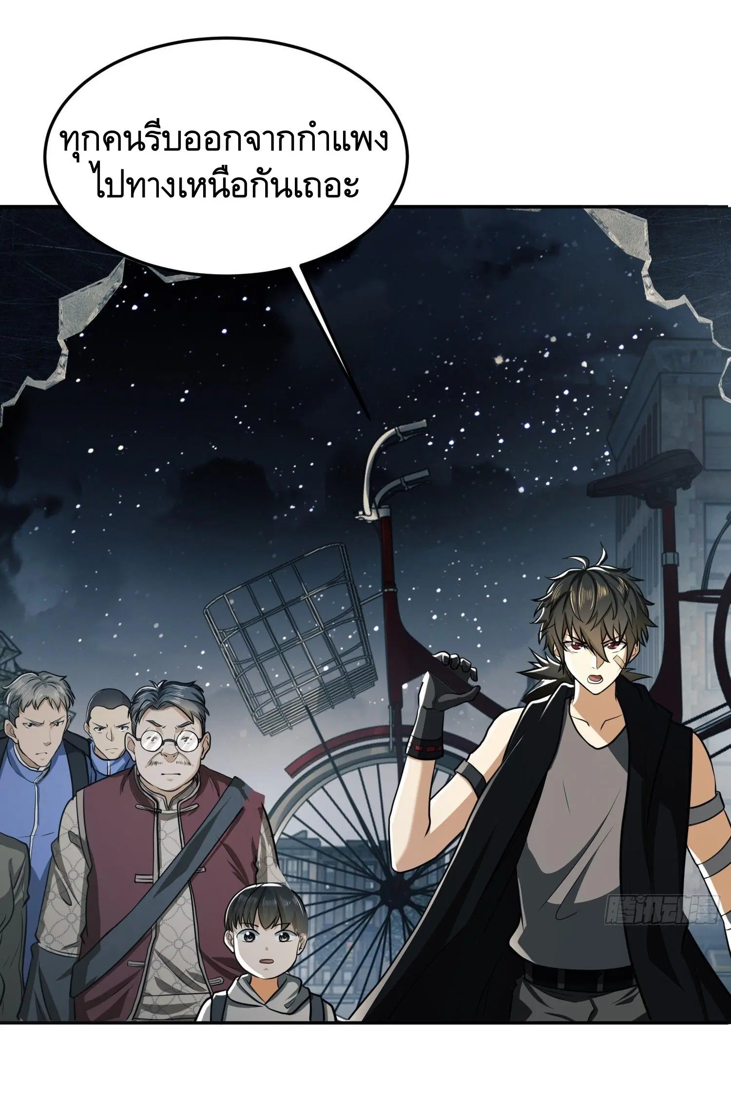 The First Order ตอนที่ 89 หน้า 34