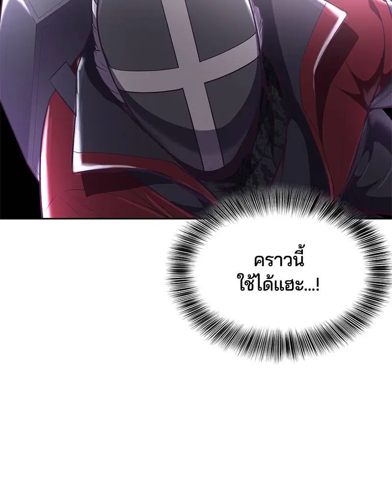 The Boy of Death ตอนที่ 89 หน้า 10