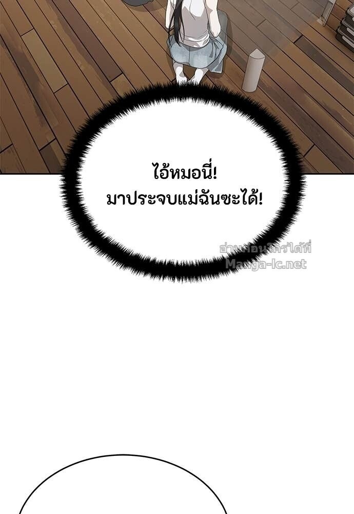 Special Civil Servant กองกำลังพิเศษหมอกสีเหลือง ตอนที่ 56 หน้า 39