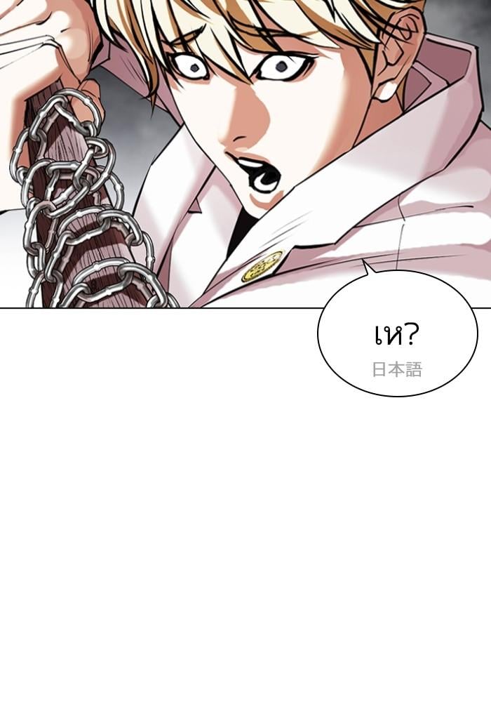 Lookism ตอนที่ 427 หน้า 55