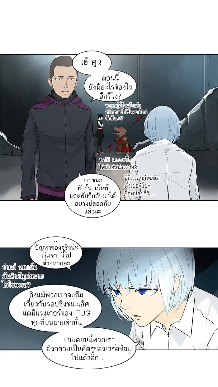 Tower of God ตอนที่ 177 หน้า 26