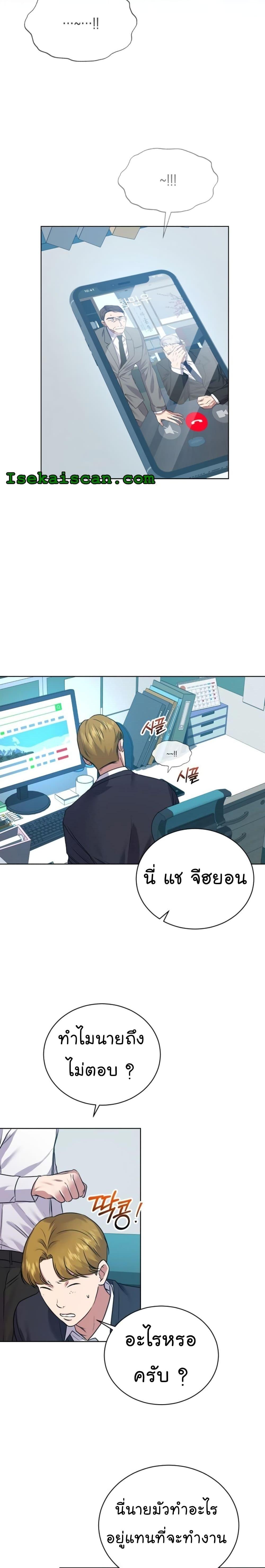 National Tax Service Thug ตอนที่ 12 หน้า 18