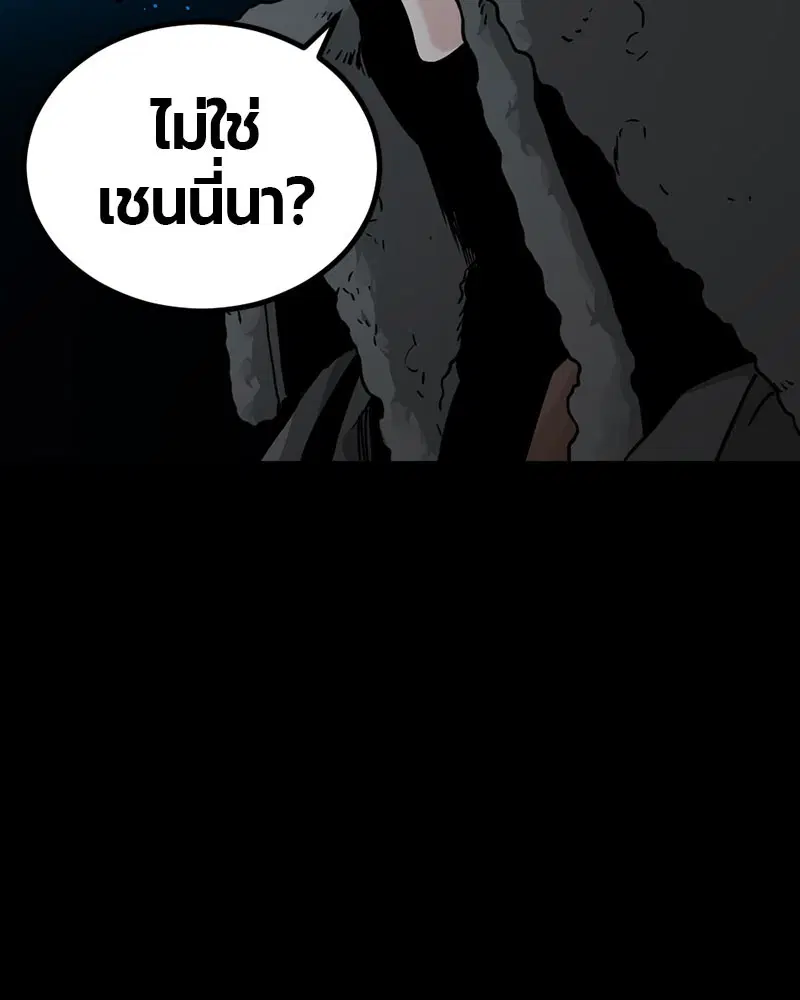 HERO KILLER ตอนที่ 13 หน้า 164
