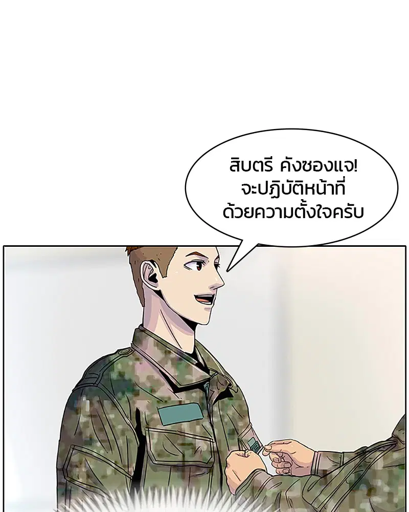Kitchen Soldier ตอนที่ 33 หน้า 31