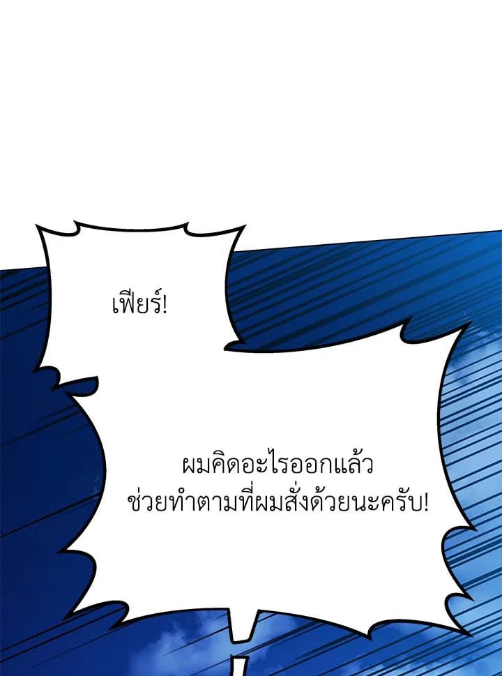 Necromancer Academy’s Genius Summoner ตอนที่ 32 หน้า 1