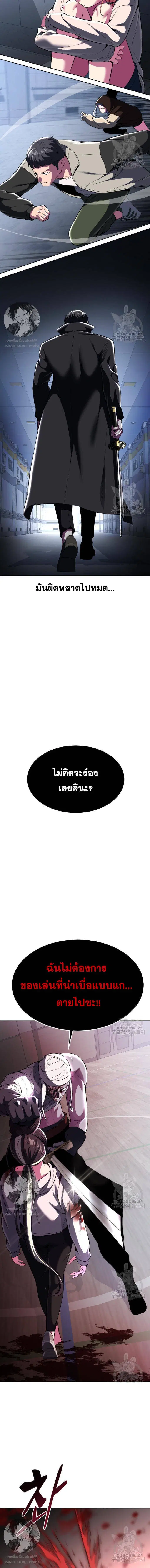 The Boy of Death ตอนที่ 178 หน้า 22