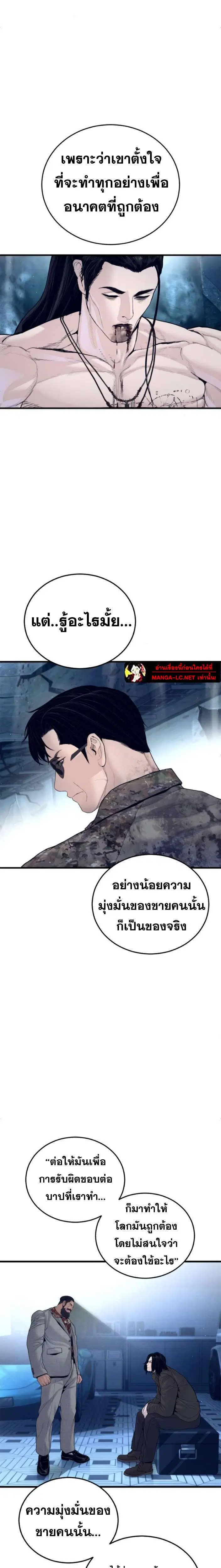Manager Kim ตอนที่ 239 หน้า 34