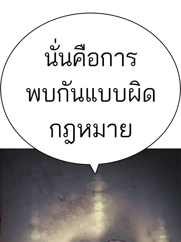 How to Fight ตอนที่ 142 หน้า 128