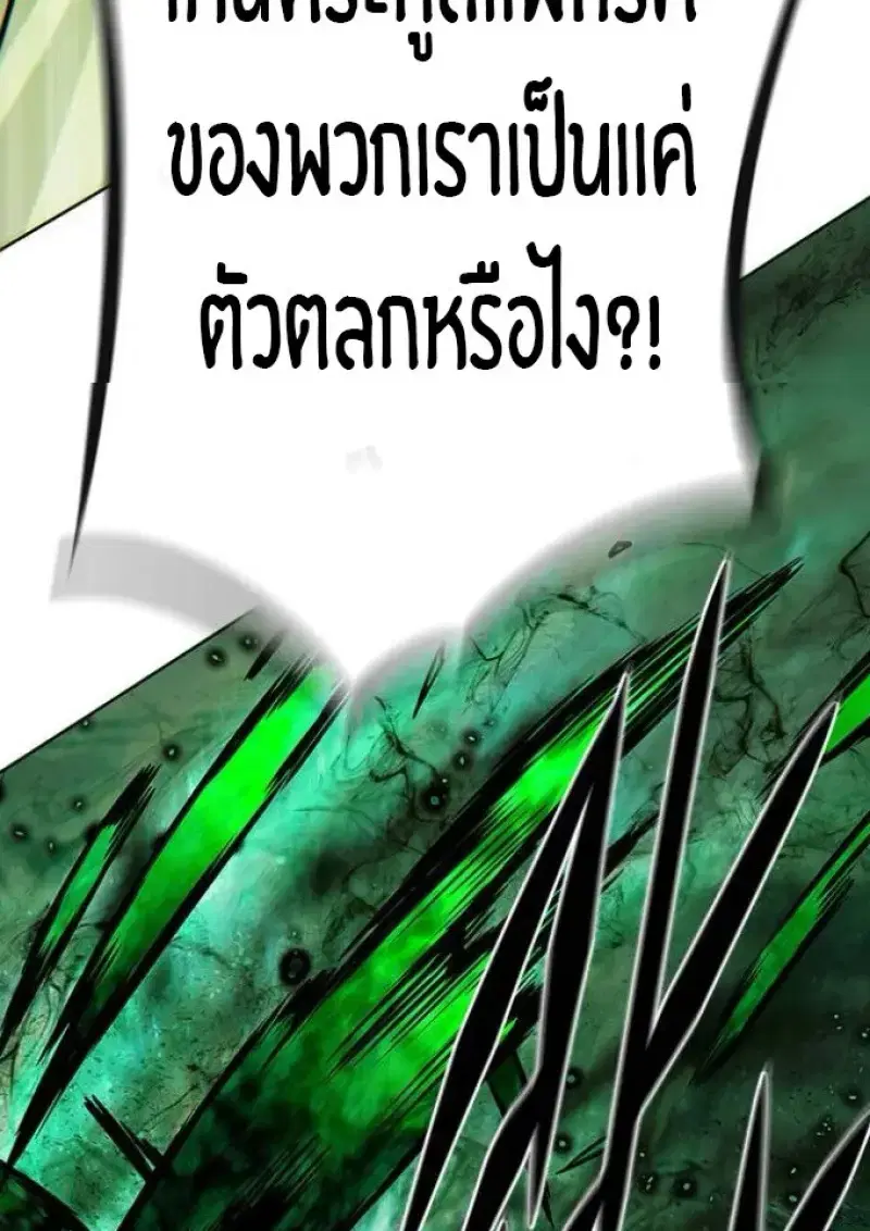 Eleceed ตอนที่ 392 หน้า 140