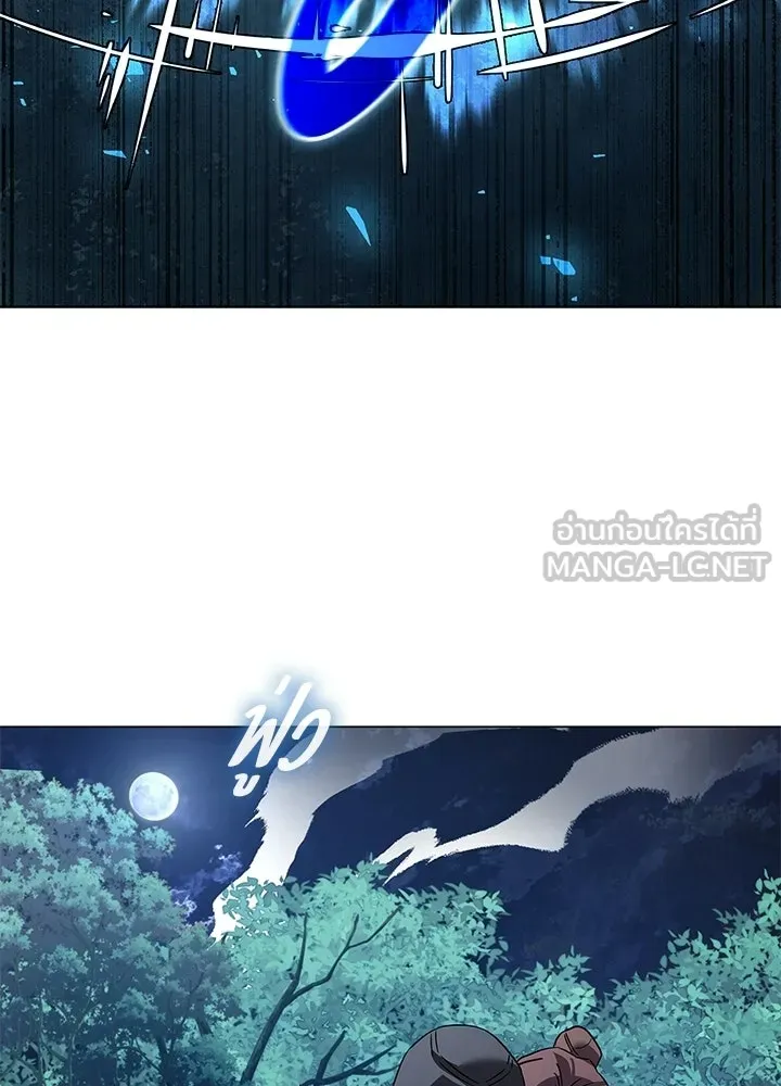 Night of the Ogre ตอนที่ 118 หน้า 168
