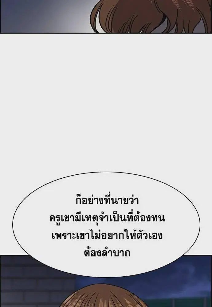 True Education ตอนที่ 168 หน้า 116