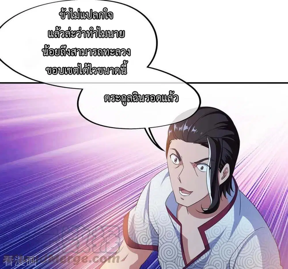 Peerless Battle Spirit (Tian Cang Zi Dongman) ตอนที่ 42 หน้า 5