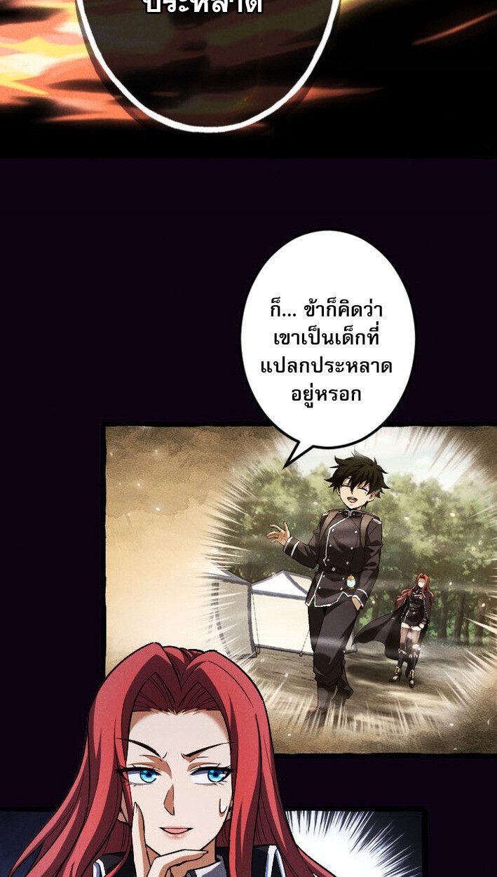 Reincarnates as His Descendant 1000 Years Later ตอนที่ 13 หน้า 33